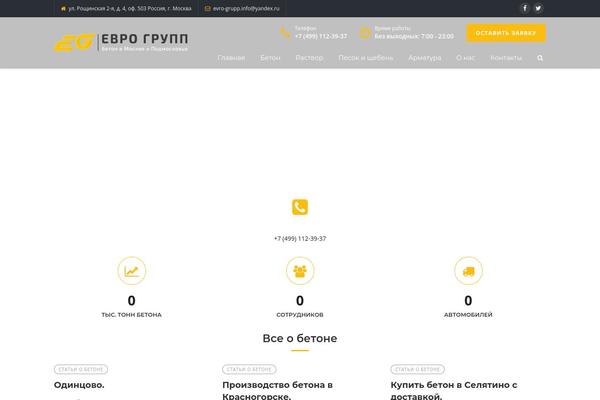 Skypress theme site design template sample