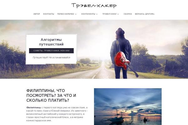 passenger-child theme websites examples