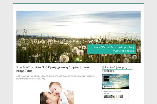 Accelerate theme site design template sample