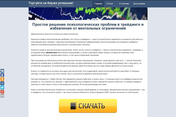 Skeptical theme site design template sample