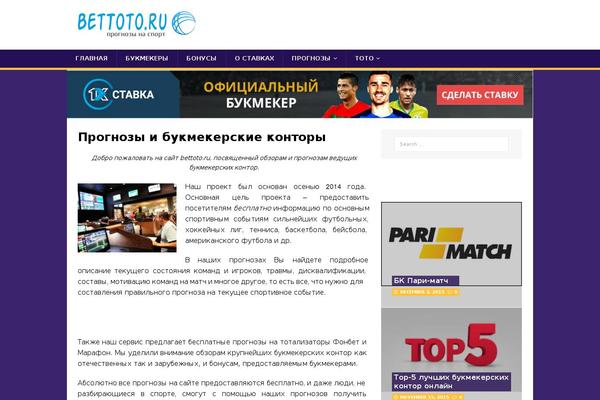 bettoto.ru site used MH SportsMagazine