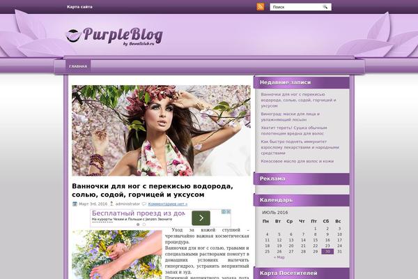bewellclub.ru site used Purpleblog