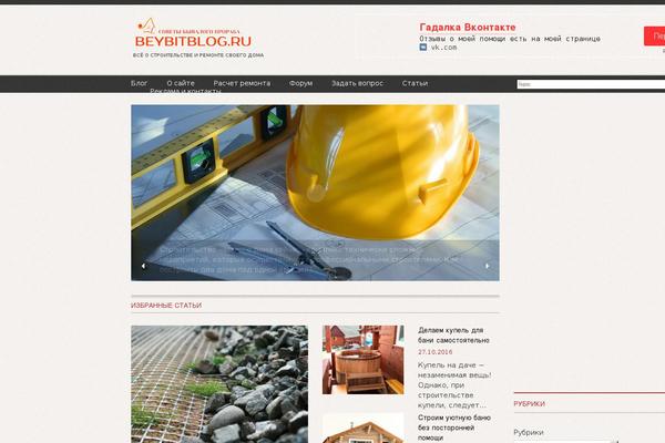 Site using WP Rocket plugin