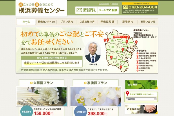 Yokohama theme site design template sample