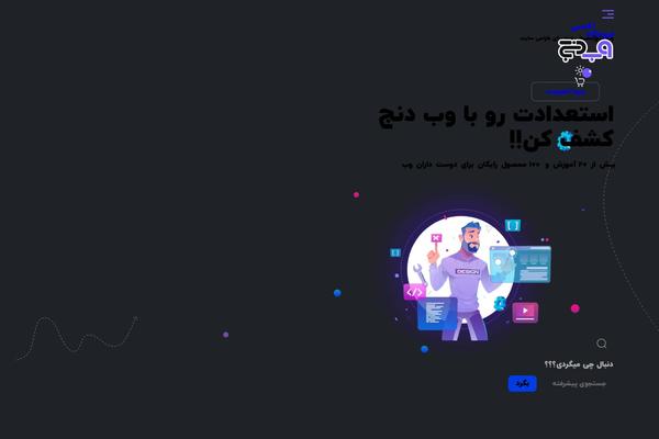 Traveler theme site design template sample