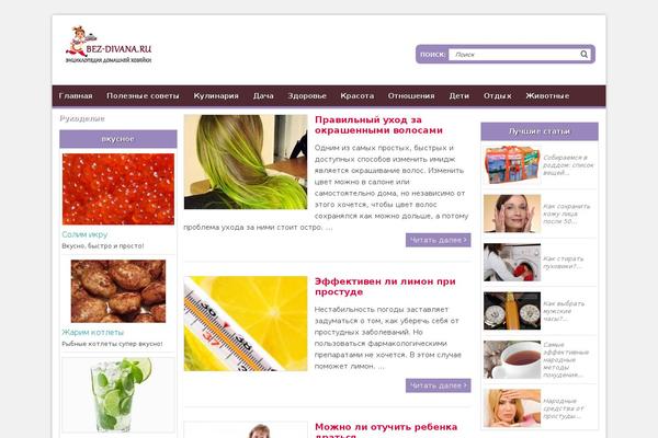bez-divana.ru site used Turquoise-child-nolink