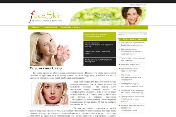Sofya theme site design template sample