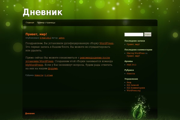 Modern Green Theme theme site design template sample