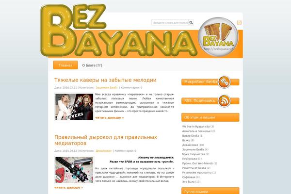 bezbayana.ru site used Js O4w