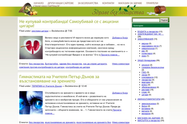Site using Wp-typography plugin