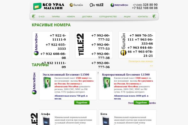 Site using Backup by Supsystic plugin
