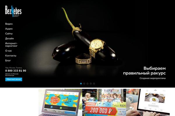 Soho theme site design template sample
