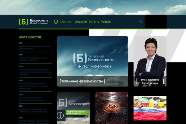 Security theme websites examples