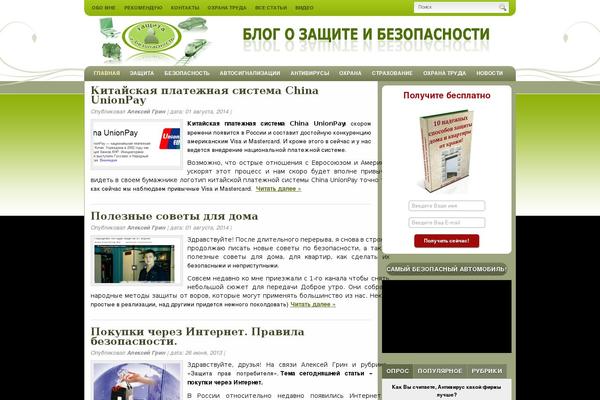 Site using Schema Creator by Raven plugin