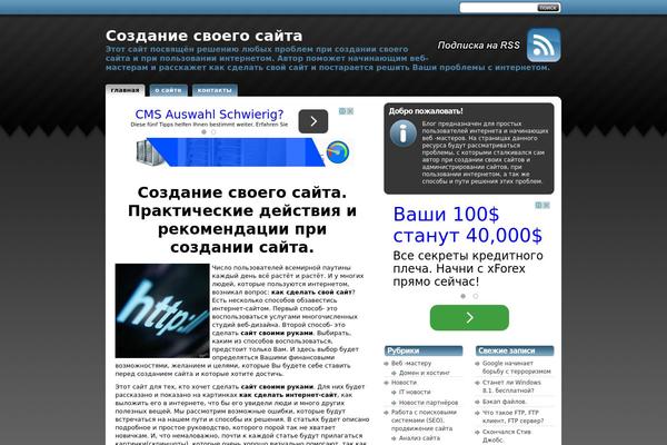 StudioPress theme site design template sample
