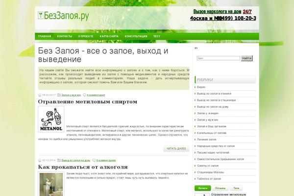 Healthstyle theme site design template sample