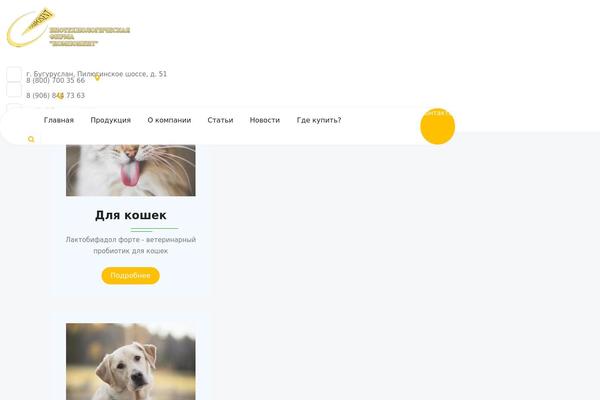 Site using Buy-one-click-woocommerce plugin