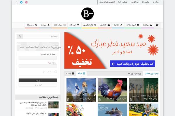 unik1.3 theme websites examples