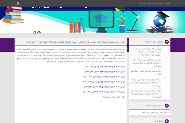bffars.ir site used Filefroosh