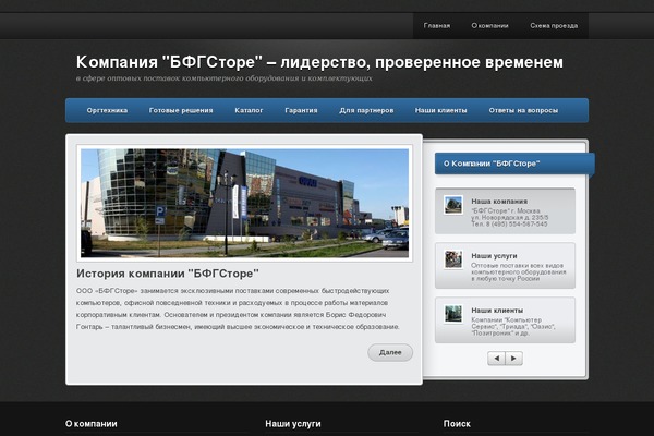 Traction theme site design template sample