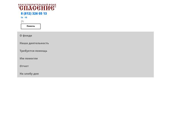Site using Leyka plugin