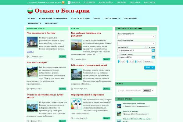bgblog.ru site used Ultra News