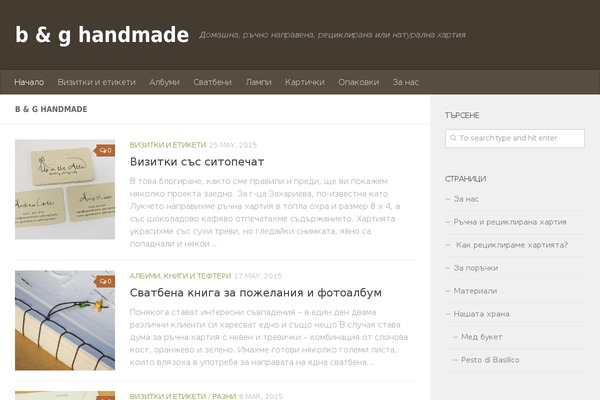 Site using Photonic Gallery for Flickr, Picasa, SmugMug, 500px, Zenfolio and Instagram plugin