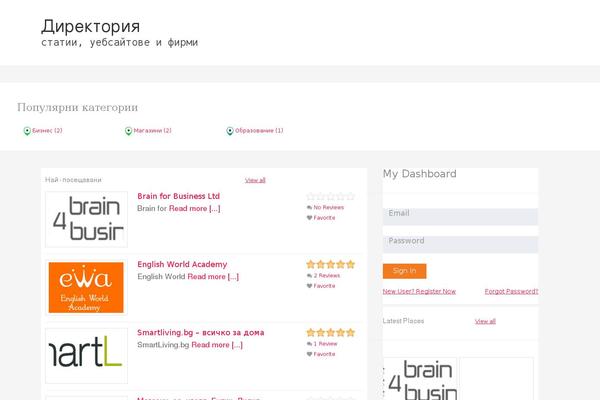 Geodirectory_framework theme site design template sample