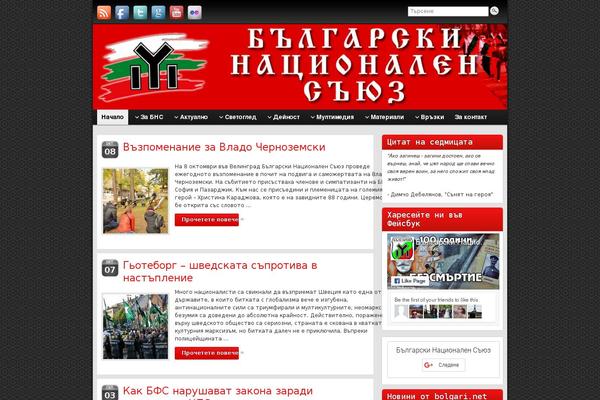 Site using MailPoet Newsletters plugin