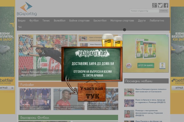 WP FanZone theme site design template sample