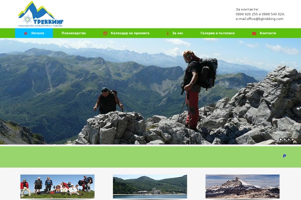 Site using Beautiful Yahoo Weather plugin