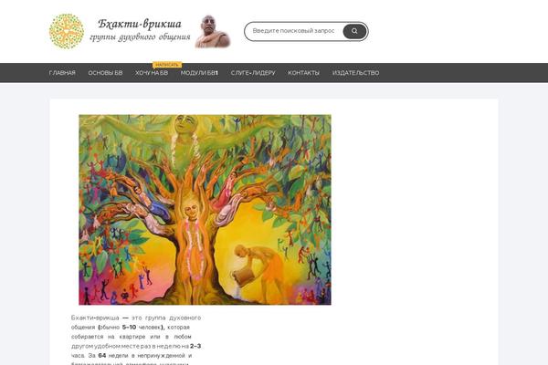bhakti-vriksha.ru site used Orchid Store