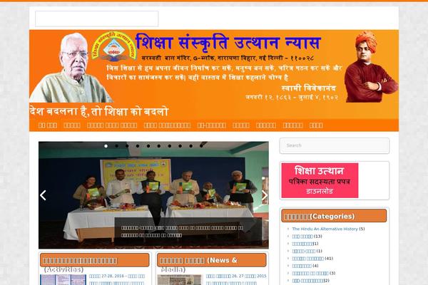 bharatiyashiksha.com site used Shiksha