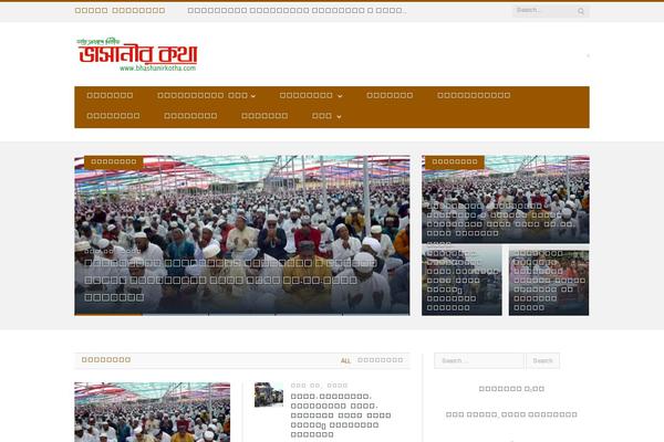 Site using WpF Easy News Ticker plugin