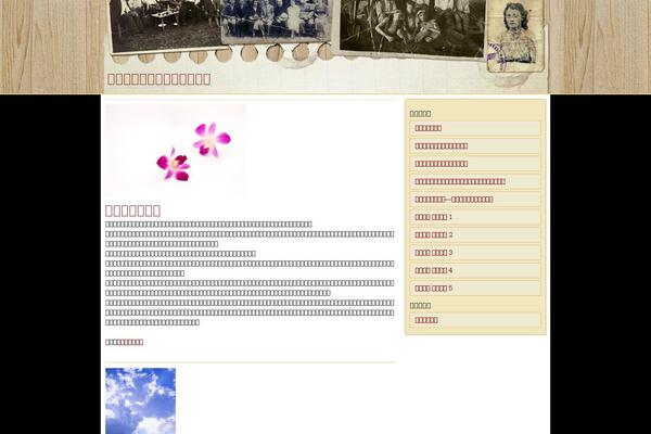 Site using Wp-pr-mania plugin