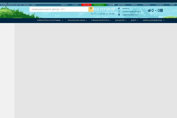 Site using Woocommerce-side-cart-premium plugin
