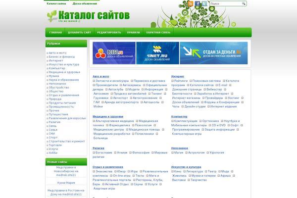 Greenlife theme site design template sample
