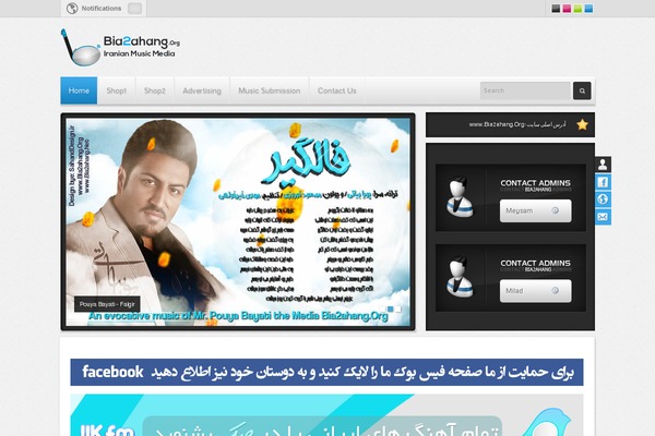 sedabaz WordPress theme, websites list used sedabaz theme sedabaz theme websites examples