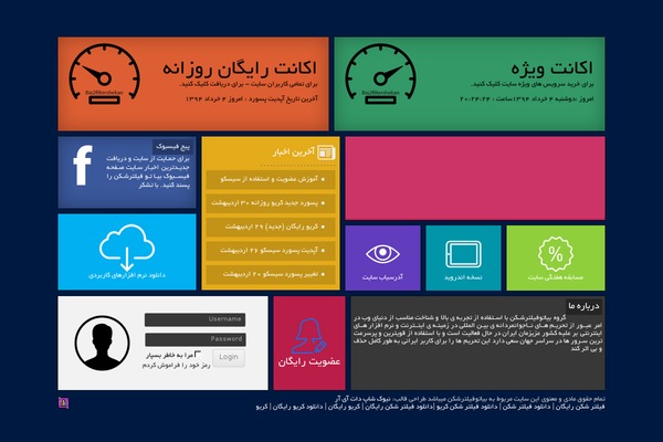 Nukeshop-Bia2filtershekan theme websites examples