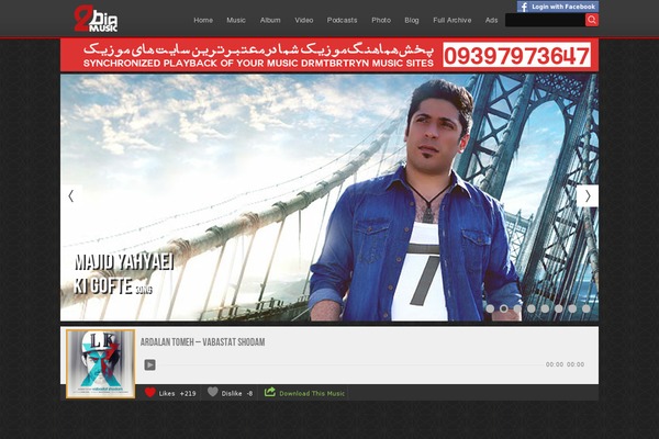 Bia2music_new theme site design template sample