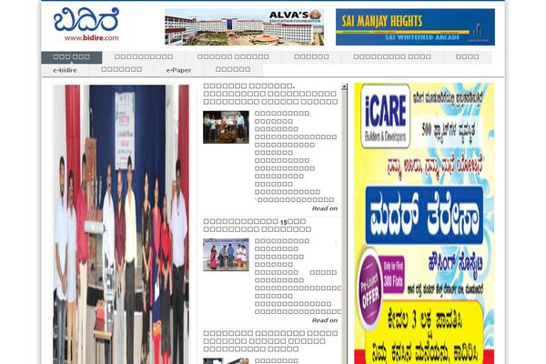 Site using Image vertical reel scroll slideshow plugin