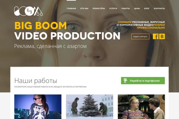 big-boom.com site used Cluster