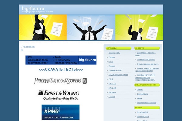 big-four.ru site used Corporateid