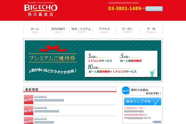 bigecho.net site used Be_original