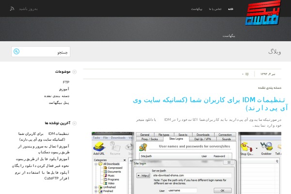 WordPress website example screenshot