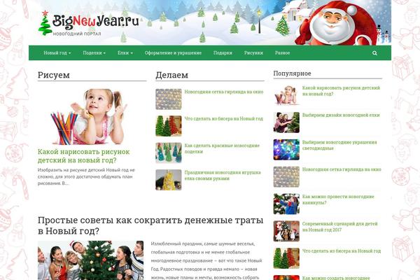 bignewyear.ru site used Wpmfc-theme