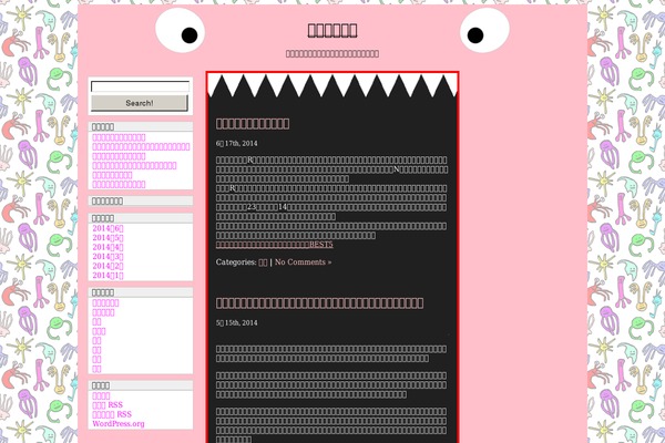 Omnommonster theme site design template sample