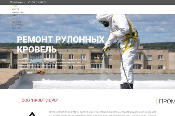 Site using Groovy-menu plugin
