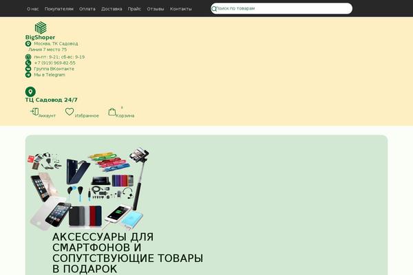 Site using Premmerce-woocommerce-product-filter plugin