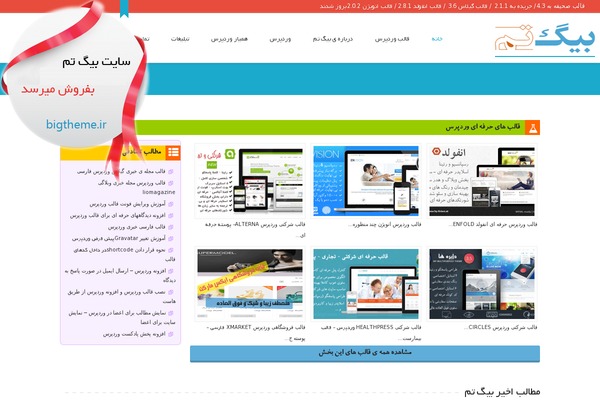 Site using Wp-post-modules plugin